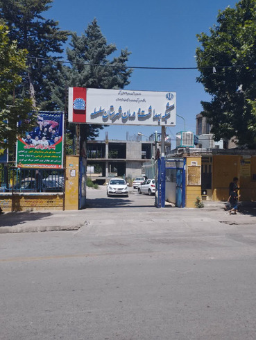 شبکه بهداشت الشتر